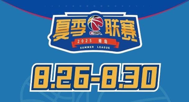 CBA夏季, 消费流量, dingy