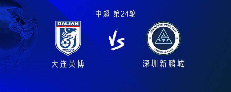 src, 深圳新鹏城, 深圳新鹏城